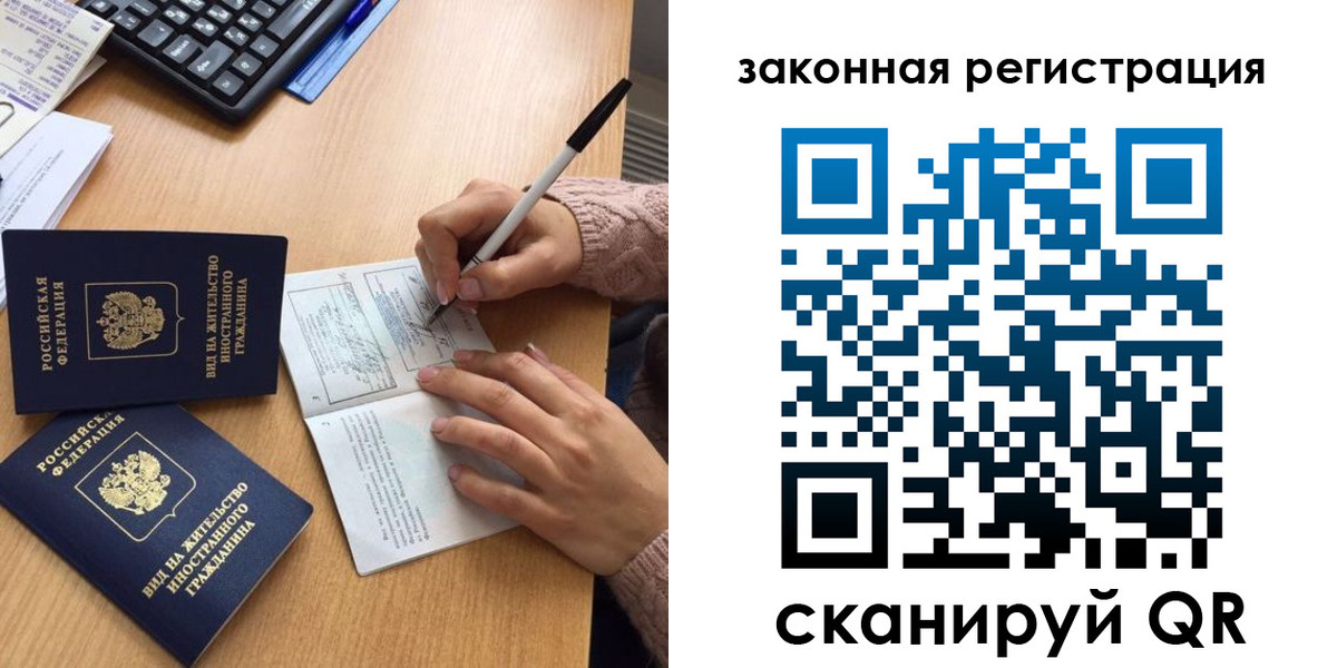 прописка иностранных граждан в Видном
