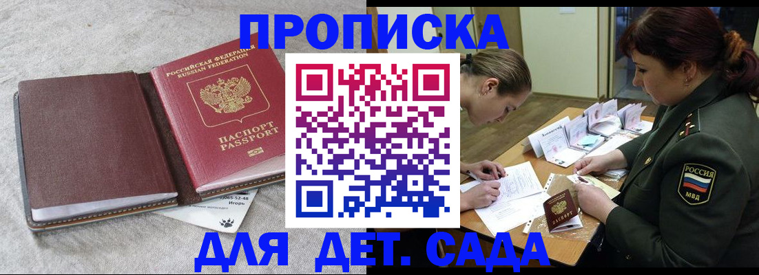 временная регистрация собственник в Видном